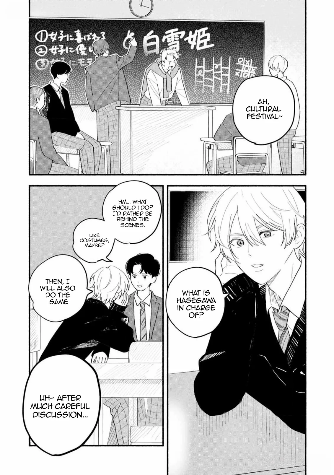 Koibito ga Ubu Sugite Komaru Chapter 9 - page 1