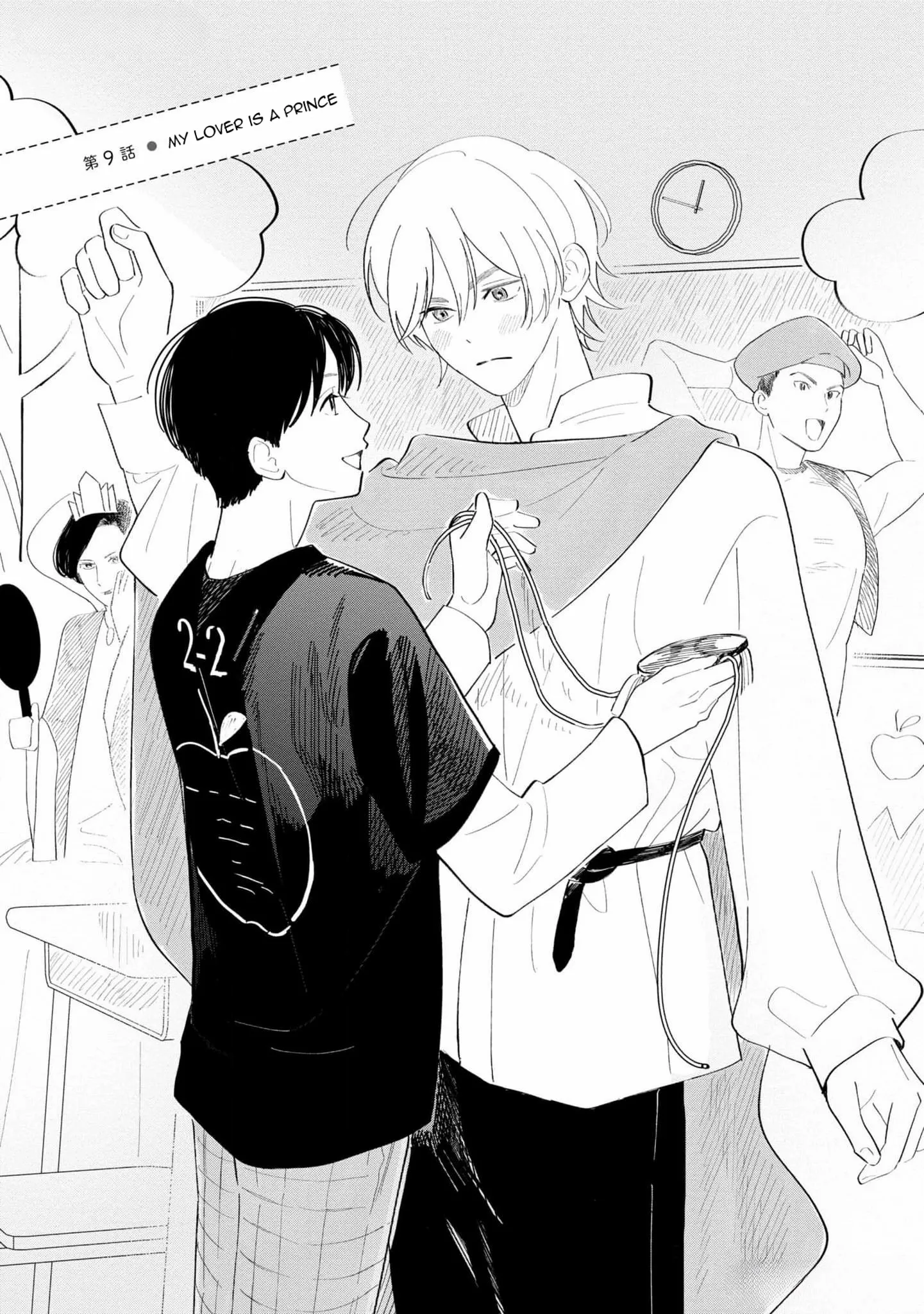 Koibito ga Ubu Sugite Komaru Chapter 9 - page 3