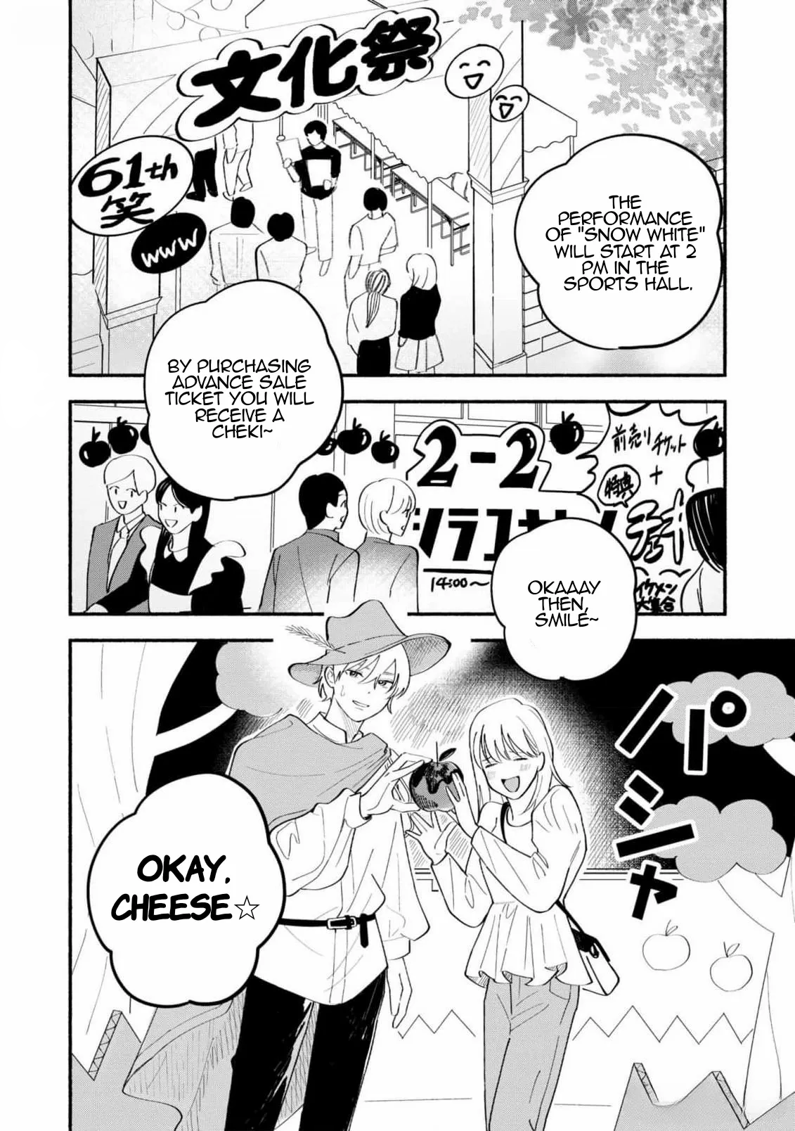 Koibito ga Ubu Sugite Komaru Chapter 9 - page 4