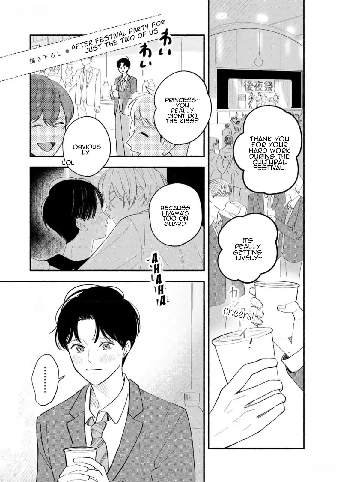 Koibito ga Ubu Sugite Komaru Chapter 10 - page 1