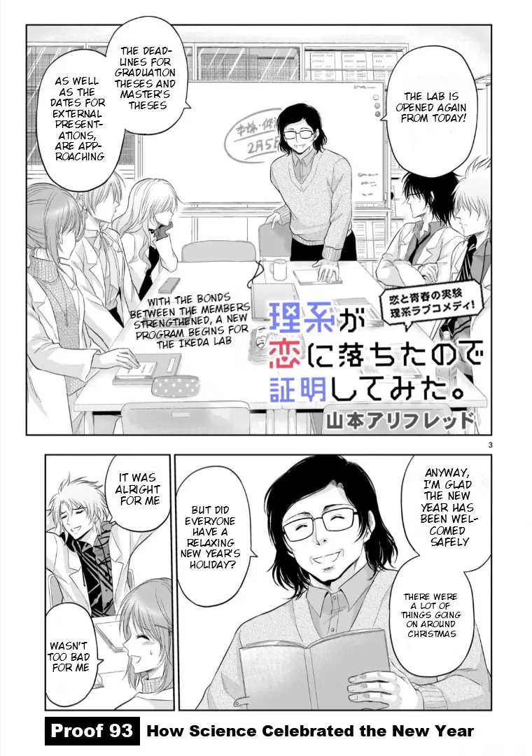 Rike ga Koi ni Ochita no de Shoumeishitemita Chapter 93 - page 4