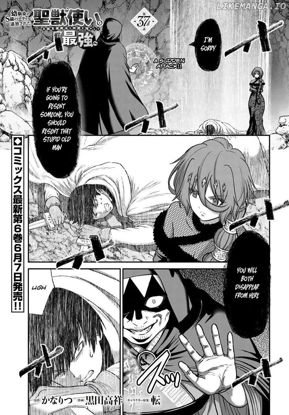 The Beast Tamer Was Fired From His Childhood Friends’ S-Rank Party Chapter 37 - page 1
