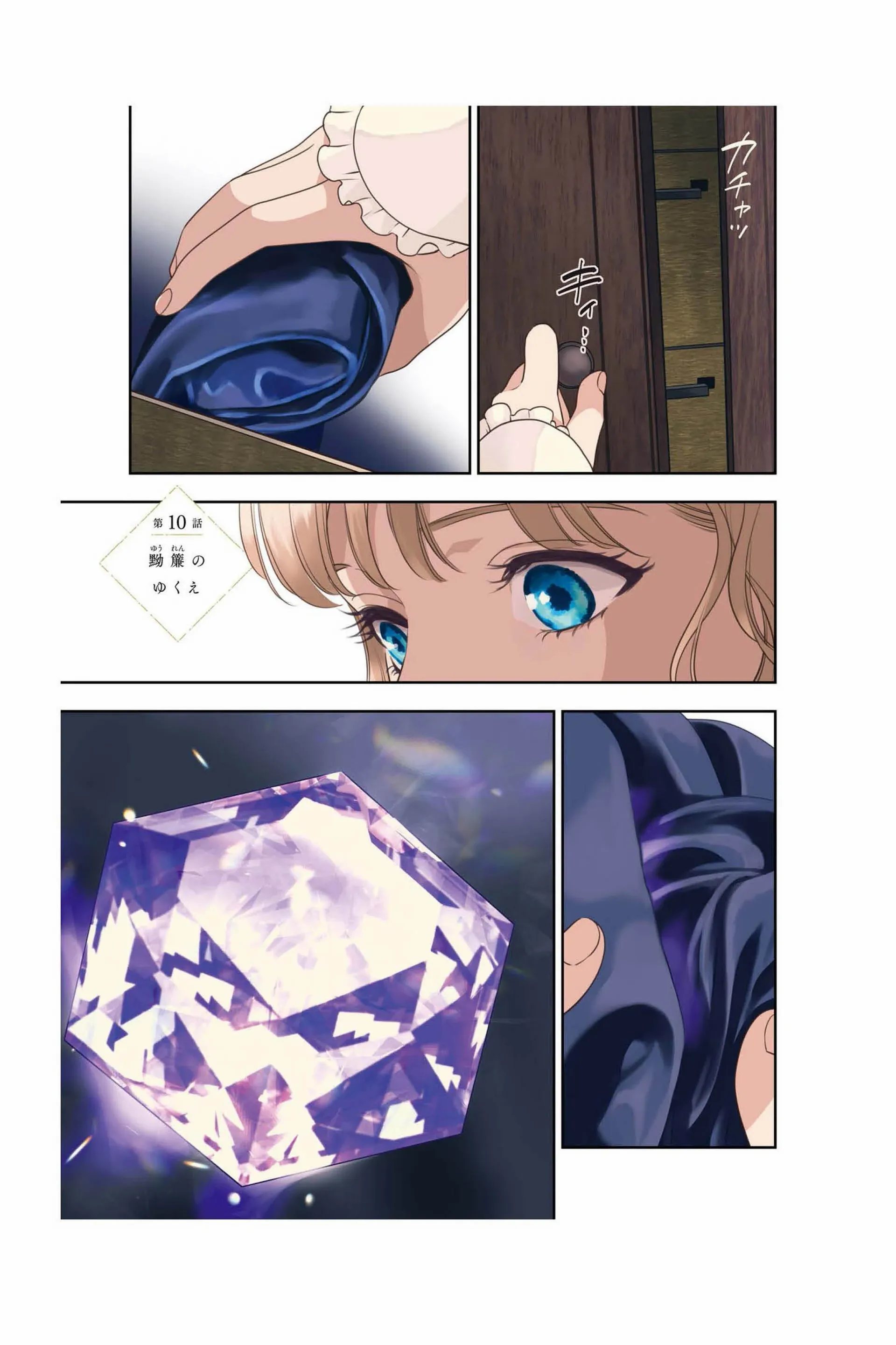 Shi Ni Modori No Mahou Gakkou Seikatsu Wo, Moto Koibito To Prologue Kara (Tadashi, Koukando Wa Zero) chapter 10 - page 2