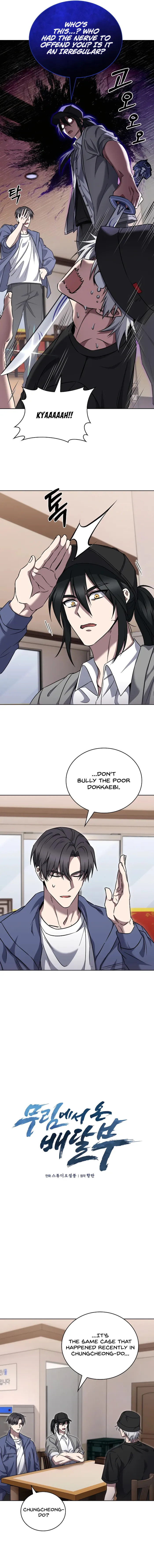 The Delivery Man From Martial World Chapter 57 - page 2