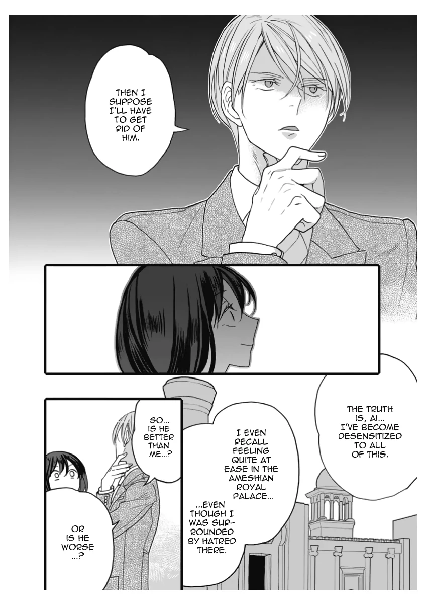 Dattara Ore ni Horeteshimae Chapter 12.4 - page 13