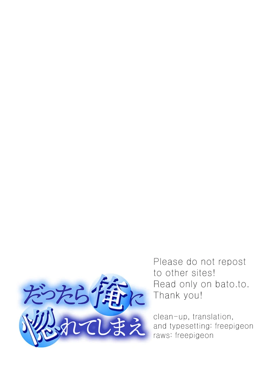 Dattara Ore ni Horeteshimae Chapter 12.4 - page 24