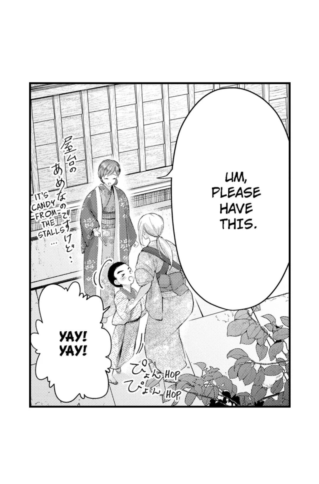 Until You Bear My Child ~ The Substitute Bride and the Beast Soldier ~ Chapter 63 - page 17