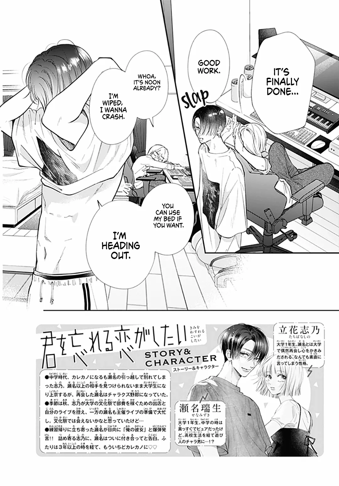I Want a Love That'll Forget You Chapter 13 - page 6