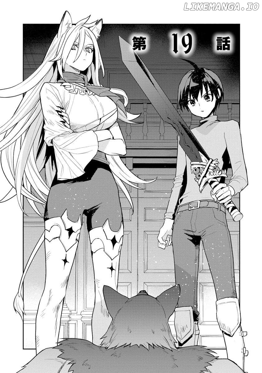 I Was The Weakest Of The Four Heavenly Kings. Since I have reincarnated, I Want To Lead A Peaceful Life. Chapter 19 - page 2