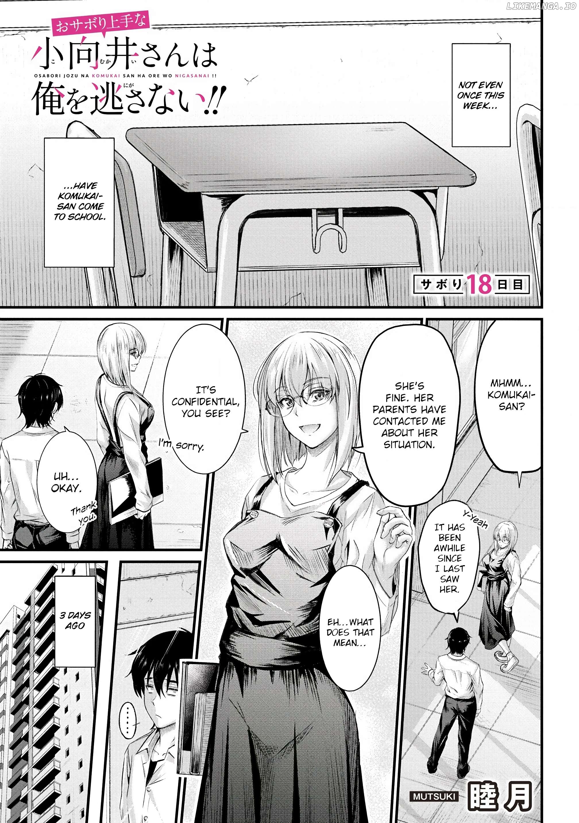 Osabori Jouzuna Komukai-San Wa Ore Wo Nogasanai!! Chapter 18 - page 2