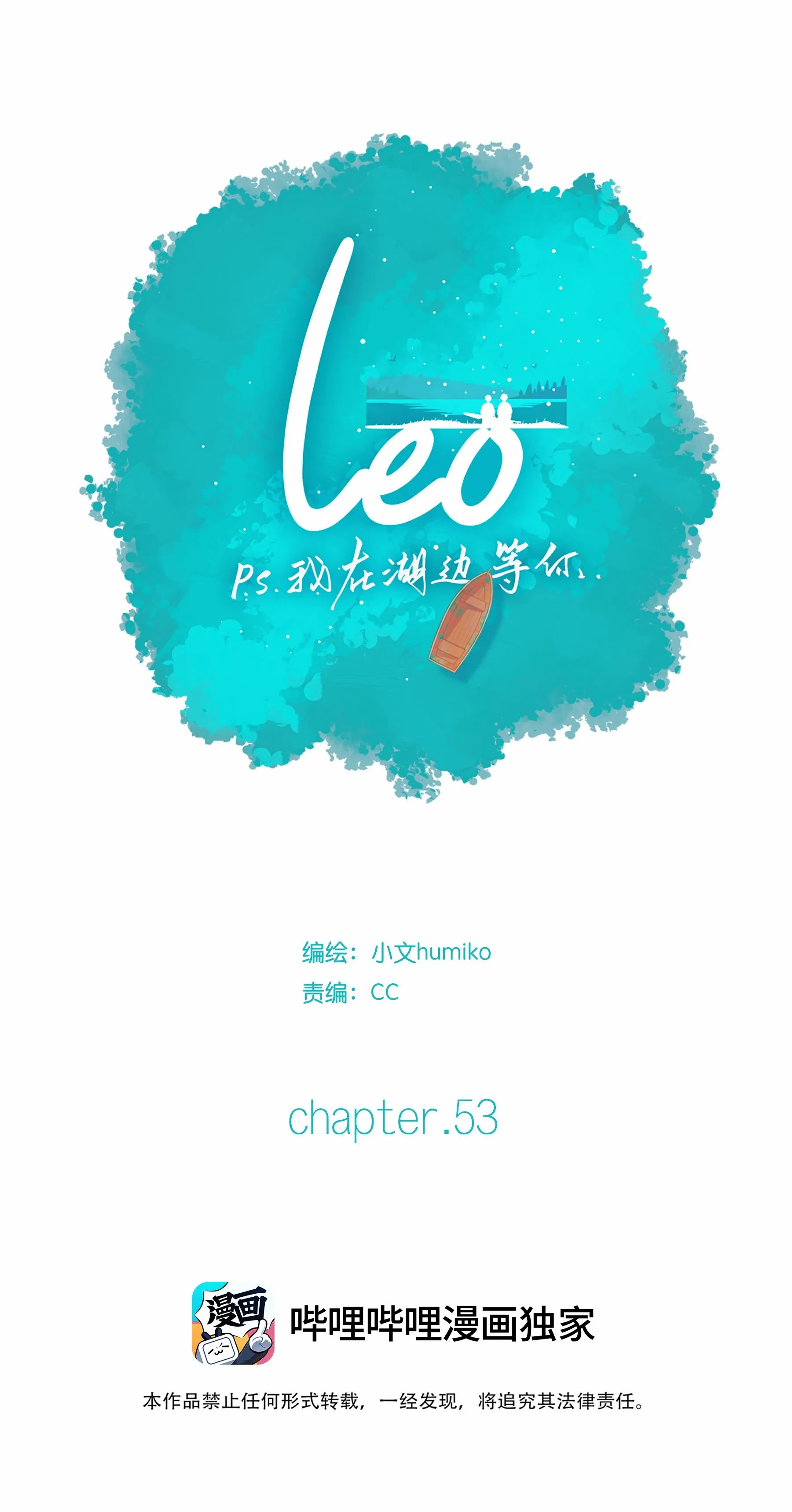 Leo - Manga Chapter 53 - page 1