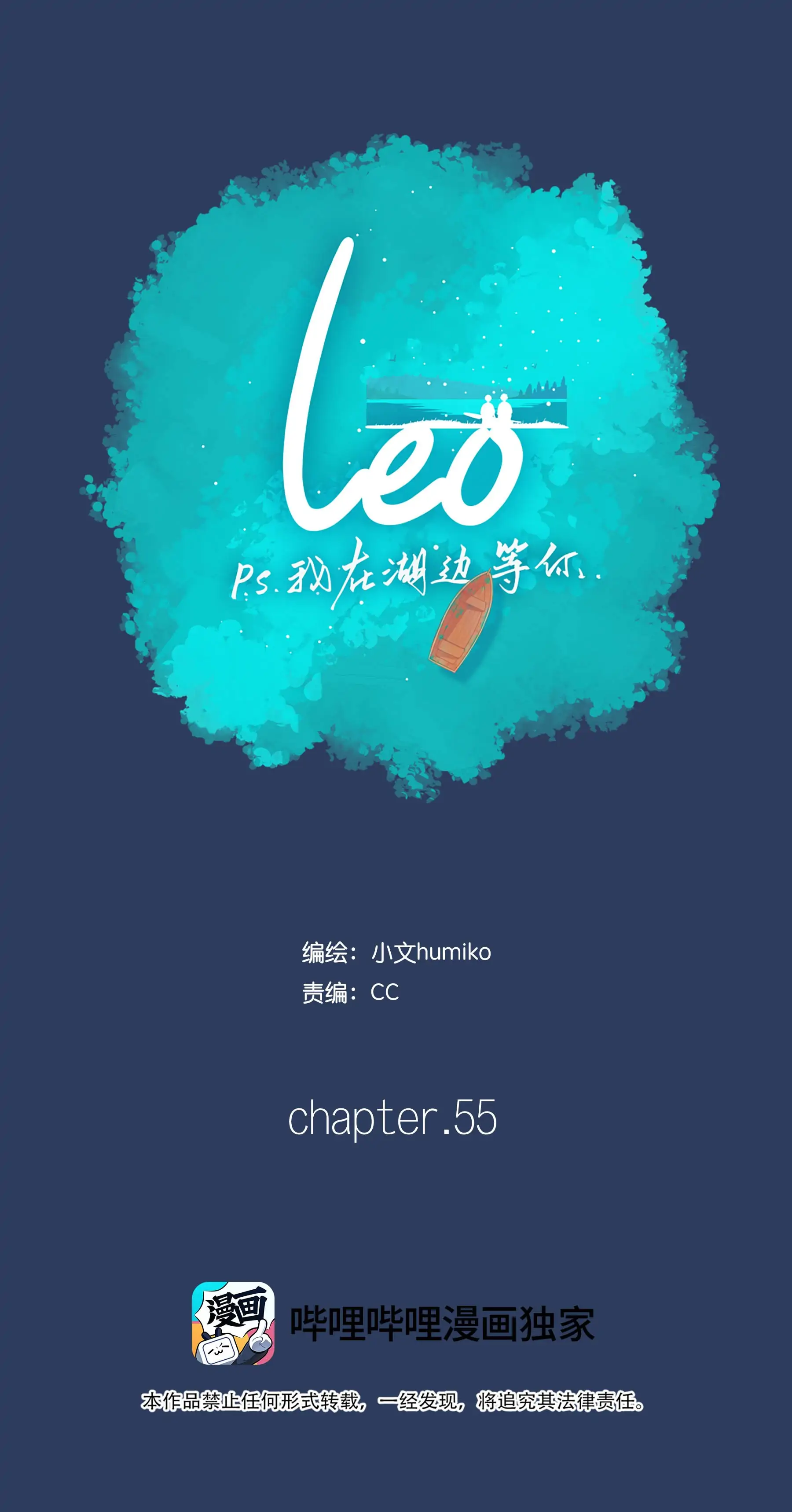 Leo - Manga Chapter 55 - page 1