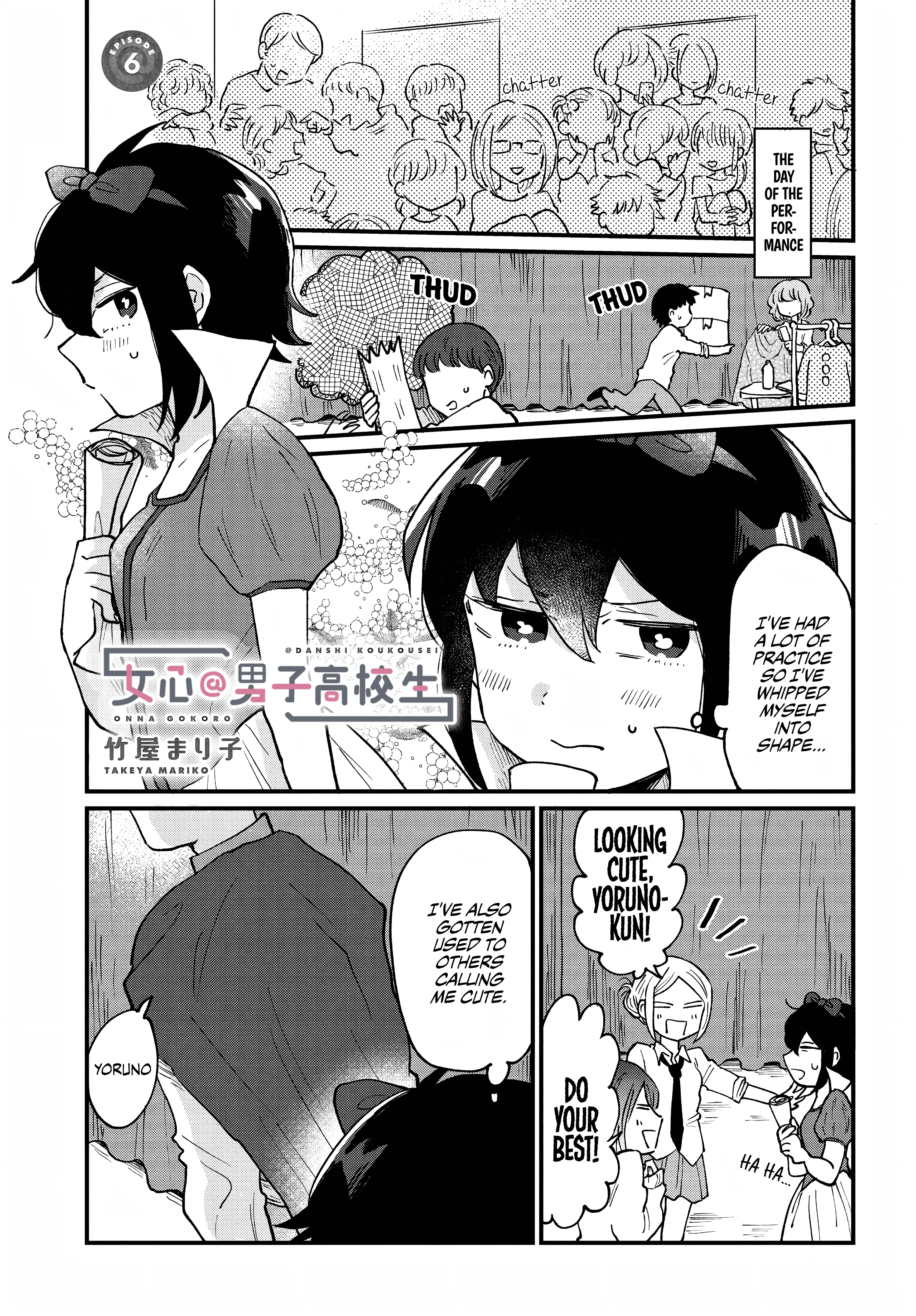 Girl's Heart @ High School Boy Chapter 6 - page 1