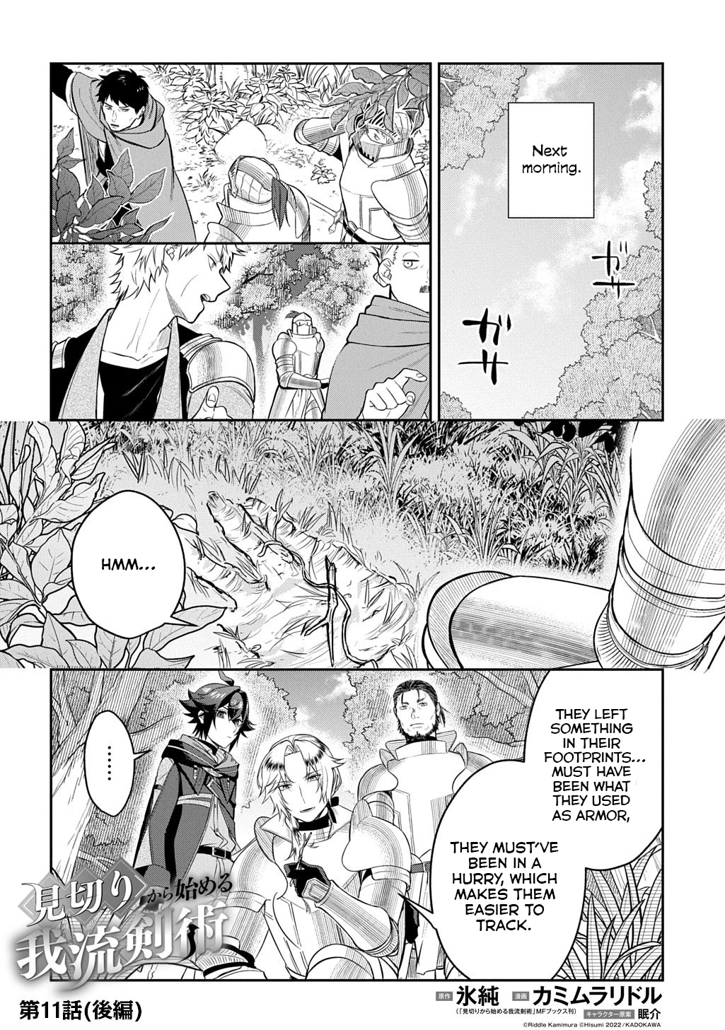 My Style Of Swordsmanship Chapter 11.2 - page 3