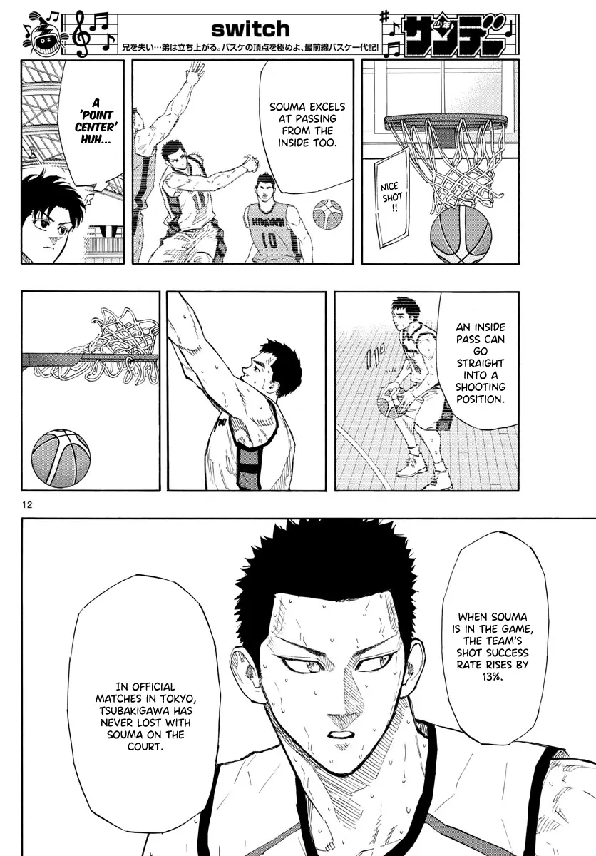 Switch (Atsushi Namikiri) Chapter 117 - page 13