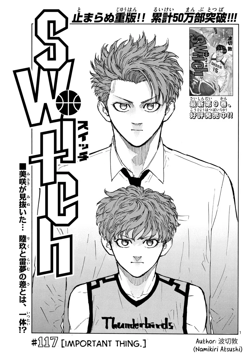 Switch (Atsushi Namikiri) Chapter 117 - page 2