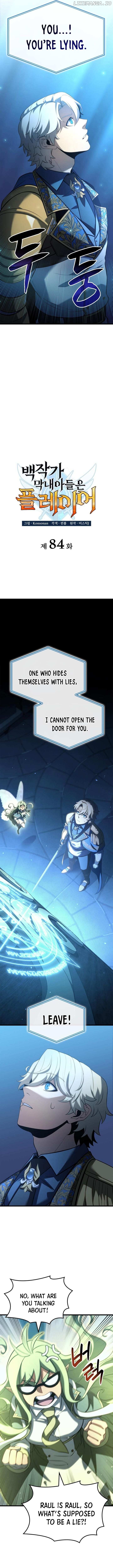 The Count’s Youngest Son is A Player Chapter 84 - page 6