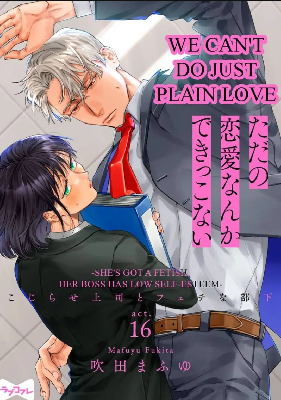 We Can't Do Just Plain Love -She's Got a Fetish, He's Got Low Self-Esteem- Chapter 16 - page 1