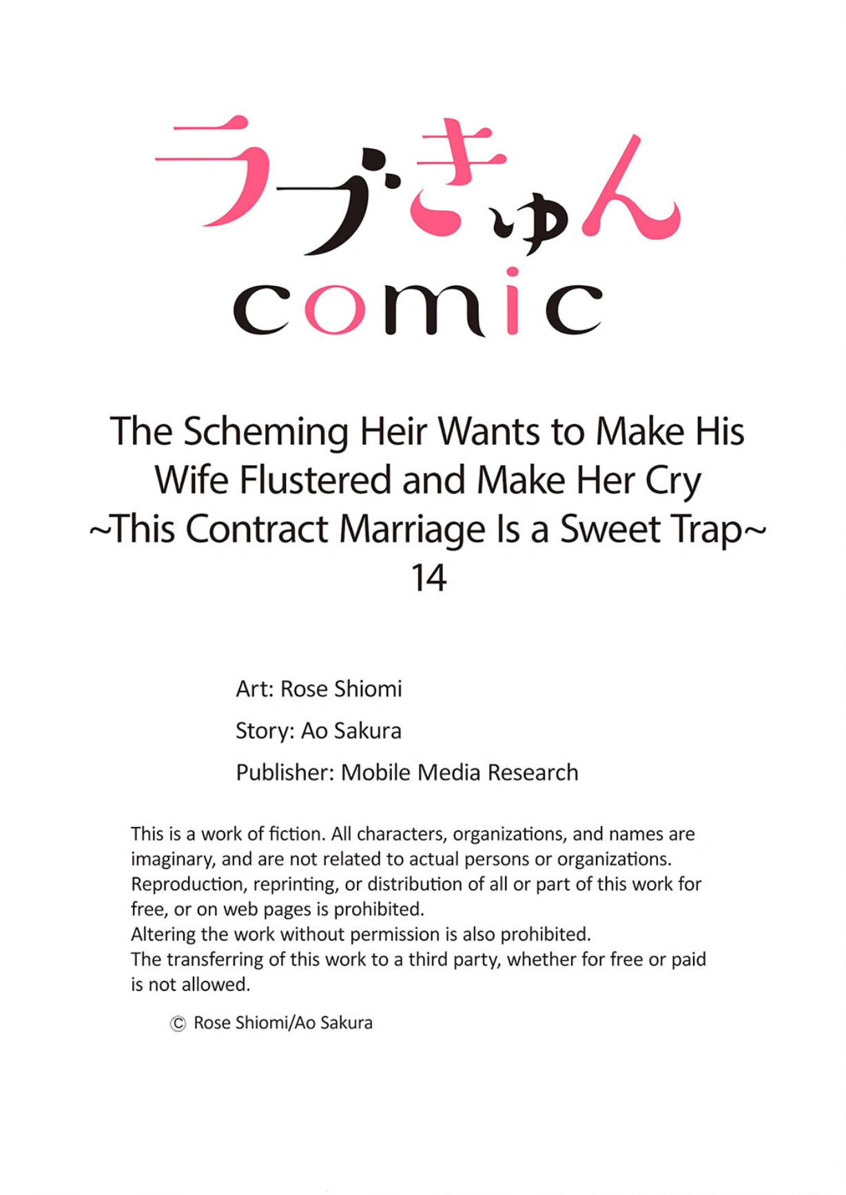 The Scheming Heir Wants to Make His Wife Flustered and Make Her Cry ~This Contract Marriage Is a Sweet Trap~ Chapter 14 - page 27