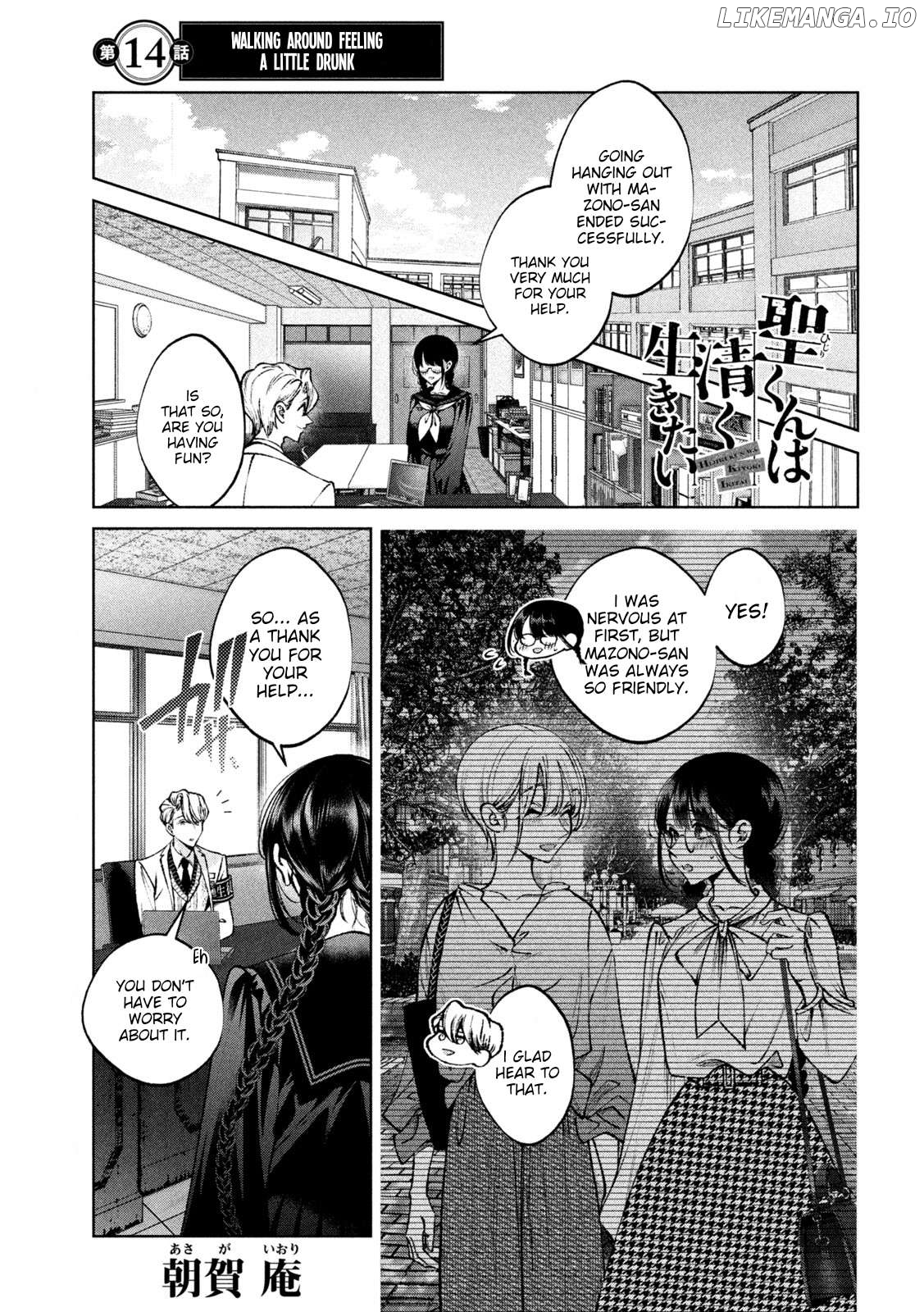 Hijiri-kun Wants to Live a Pure Life Chapter 14 - page 2