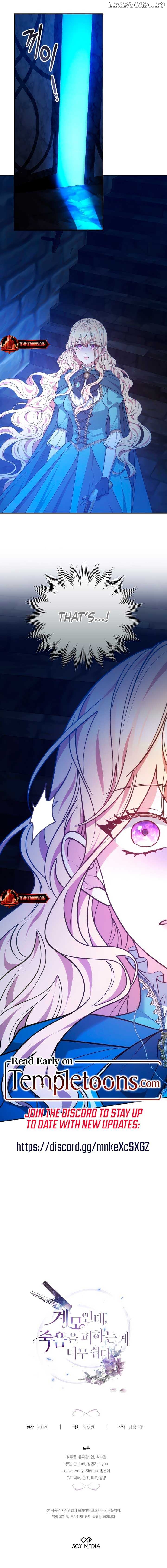 Living as the Villain’s Stepmother Chapter 60 - page 12