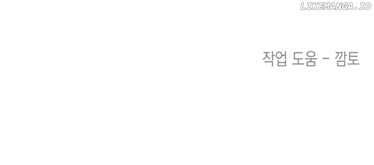 Death Delayed For A Short Time Because Of The Will Chapter 57 - page 150