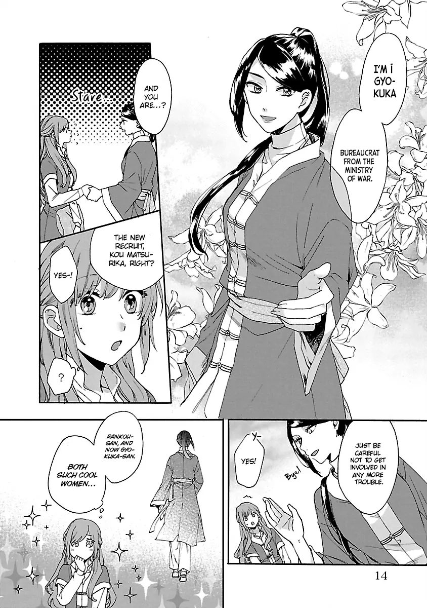 The Legend of Bureaucrat Matsurika Chapter 11 - page 19