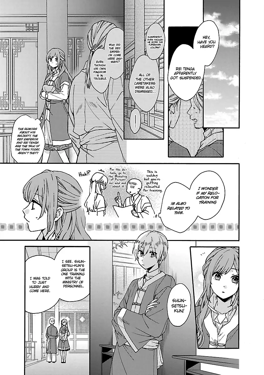 The Legend of Bureaucrat Matsurika Chapter 11 - page 20