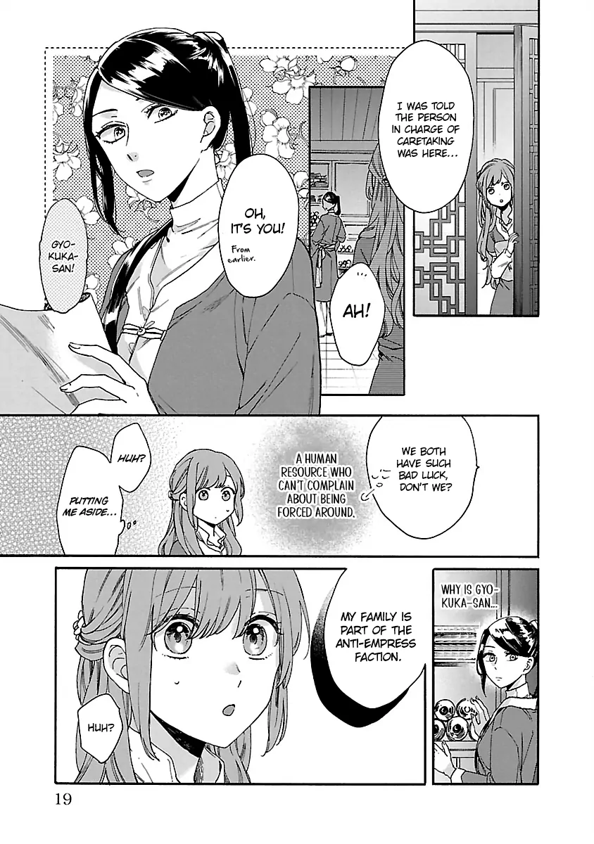 The Legend of Bureaucrat Matsurika Chapter 11 - page 24