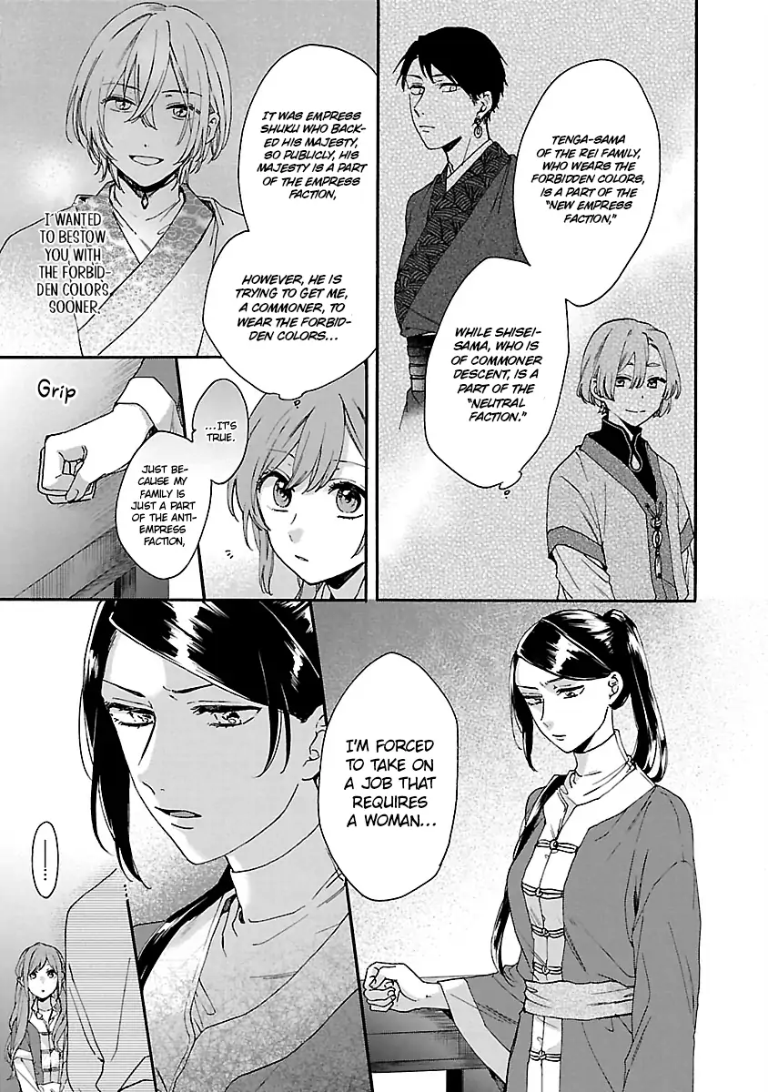 The Legend of Bureaucrat Matsurika Chapter 11 - page 26