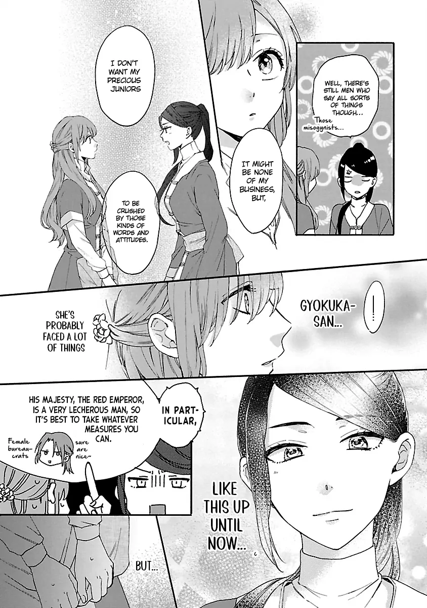 The Legend of Bureaucrat Matsurika Chapter 11 - page 29