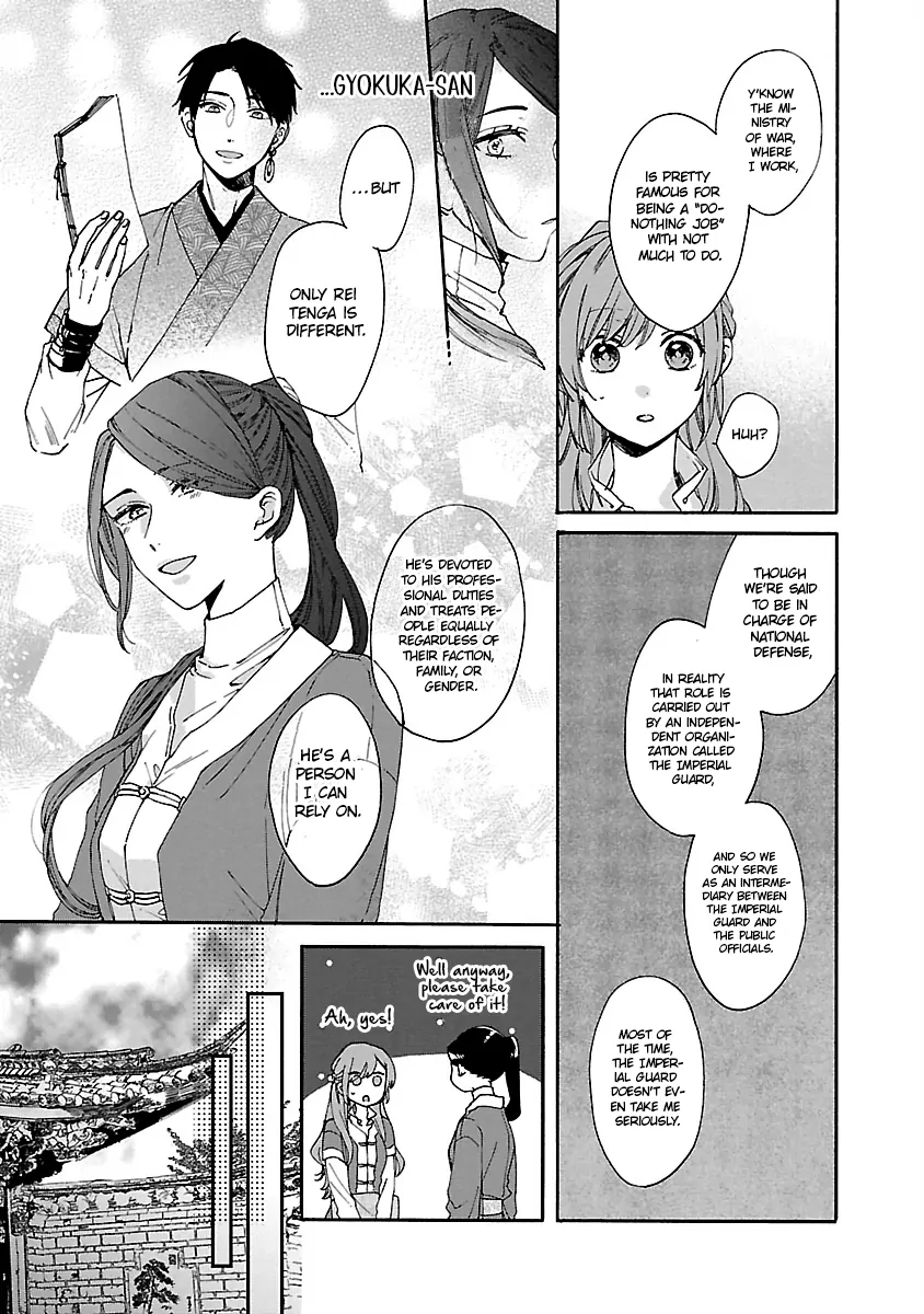 The Legend of Bureaucrat Matsurika Chapter 11 - page 32