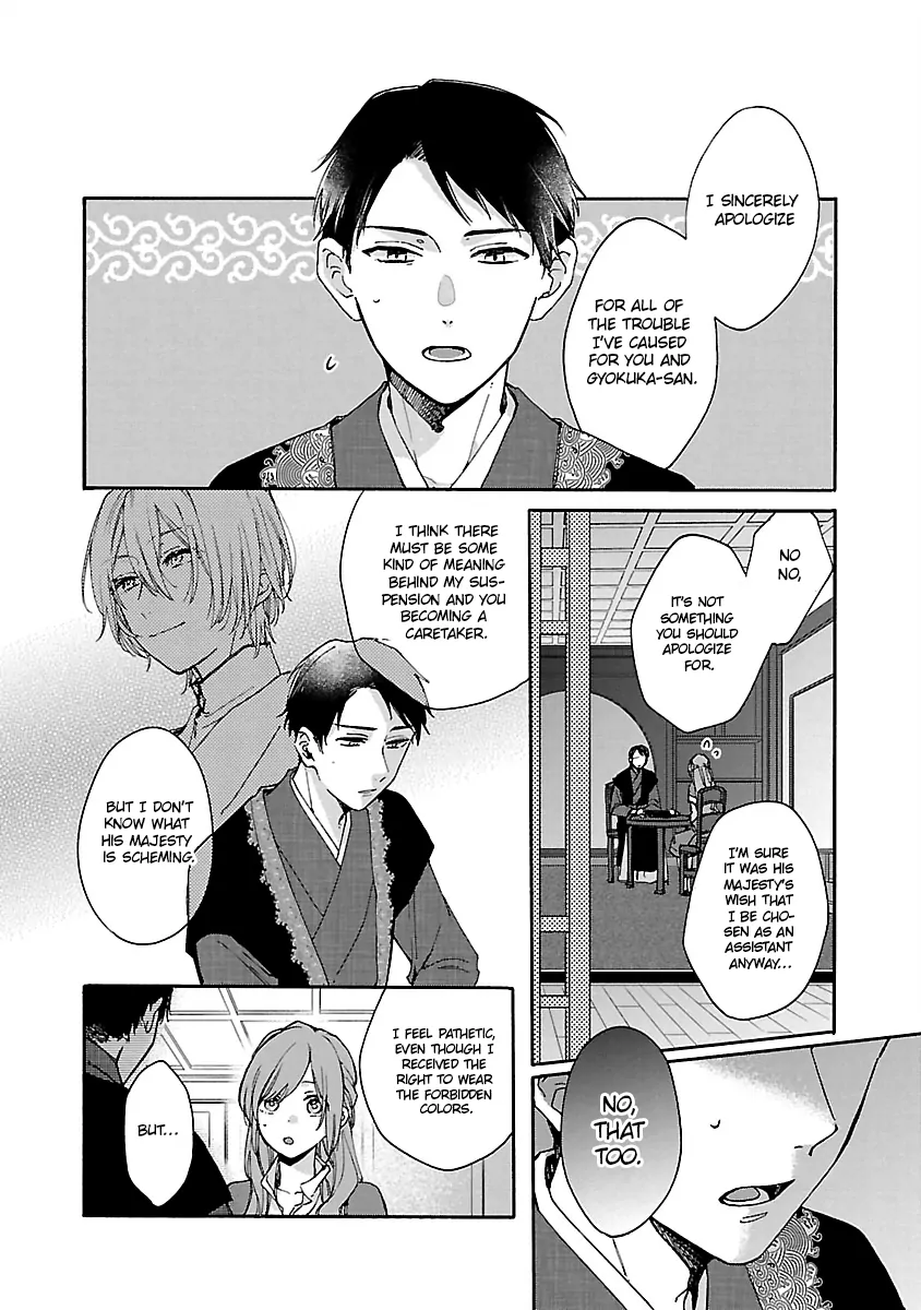 The Legend of Bureaucrat Matsurika Chapter 11 - page 33