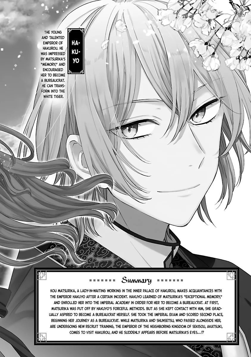 The Legend of Bureaucrat Matsurika Chapter 11 - page 6