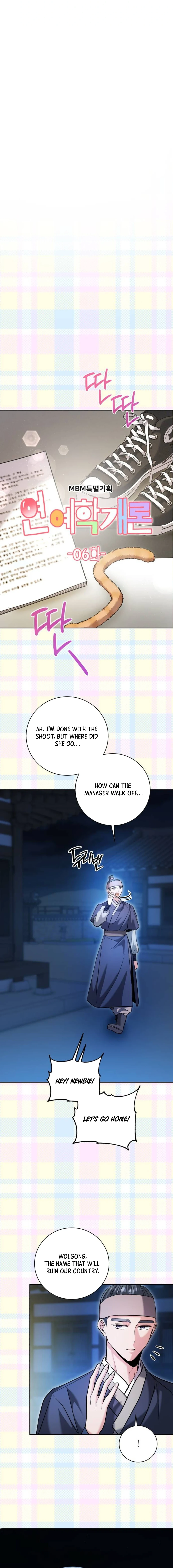 The Genius Actor’s Aura Chapter 59 - page 20