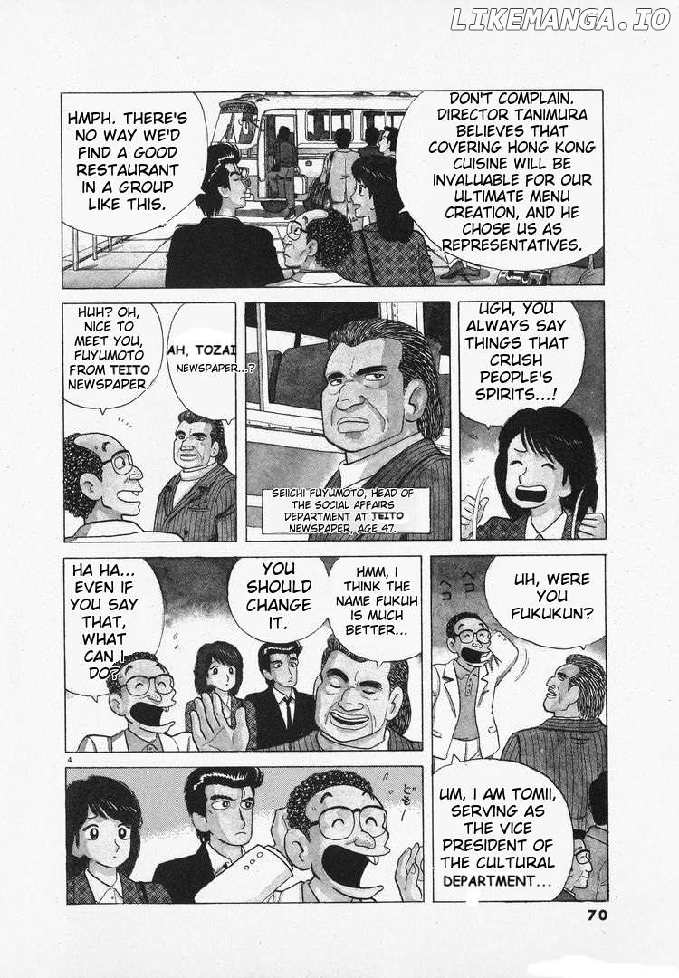 Oishinbo - Manga Chapter 95 - page 4