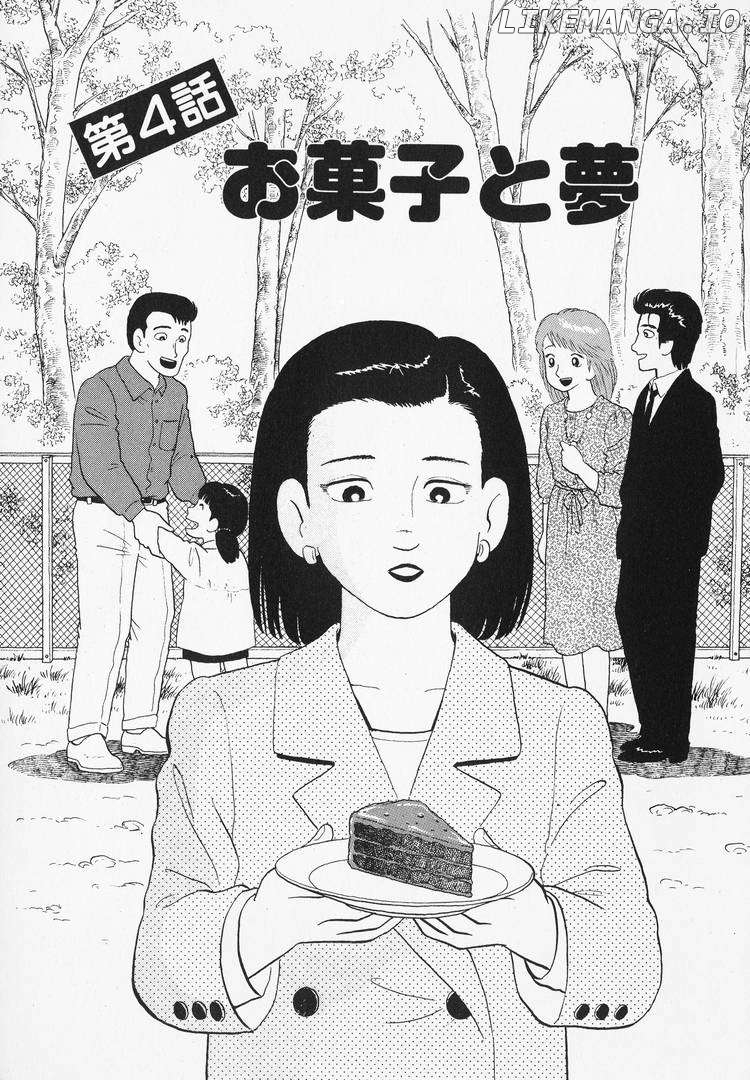 Oishinbo - Manga Chapter 98 - page 1