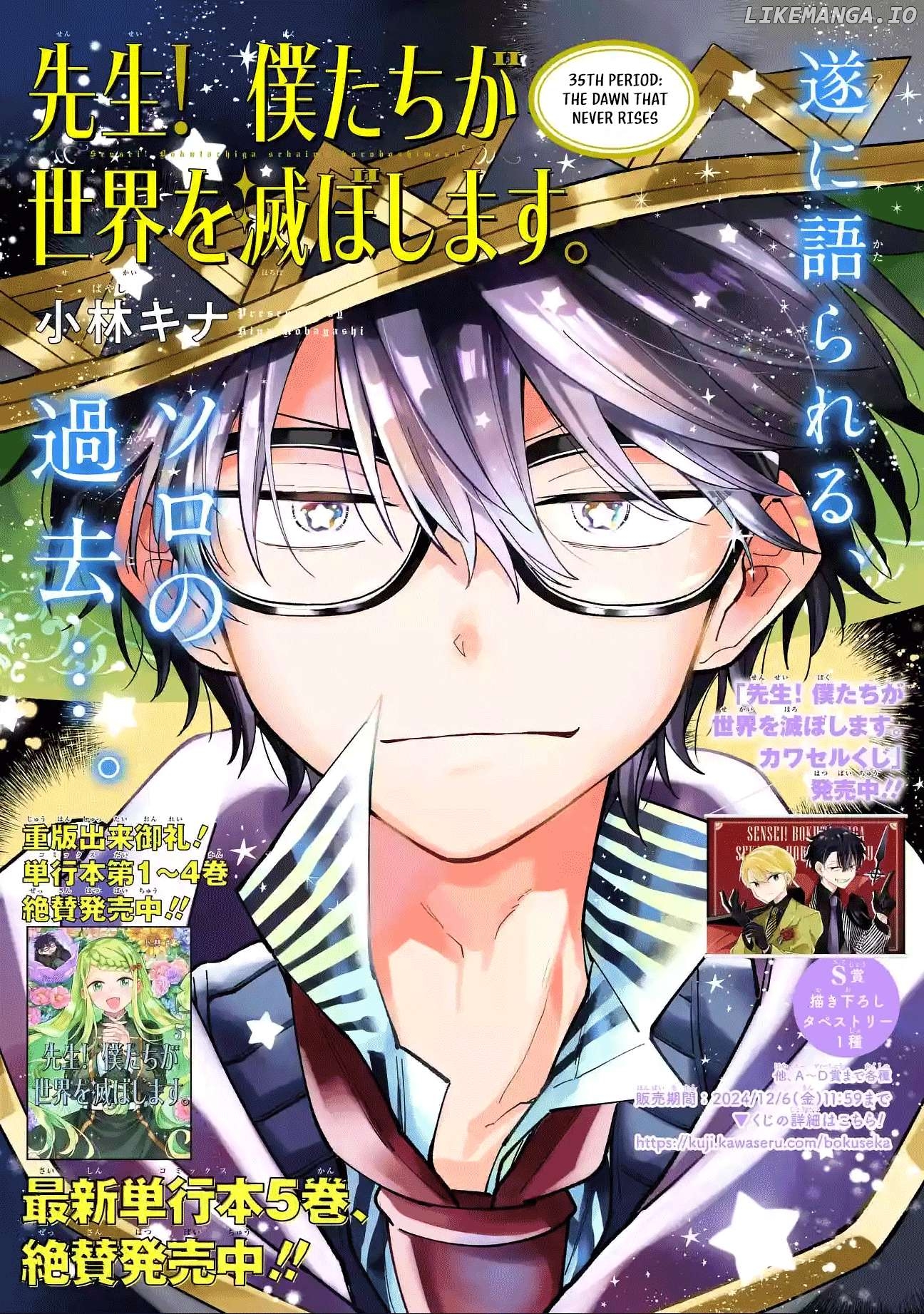 Sensei! Bokutachi ga Sekai wo Horoboshimasu. Chapter 35 - page 1