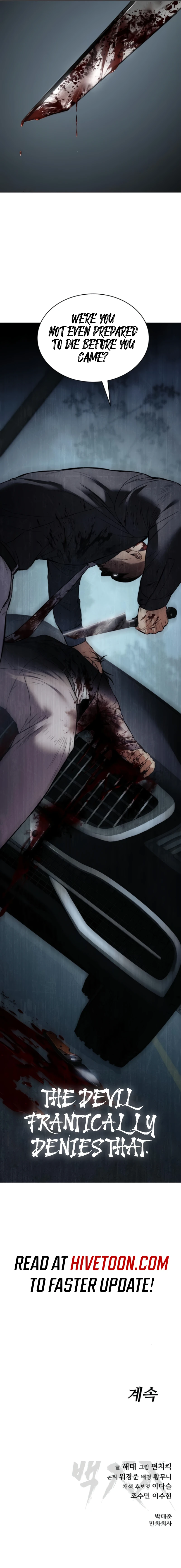 Baek XX Chapter 103 - page 17