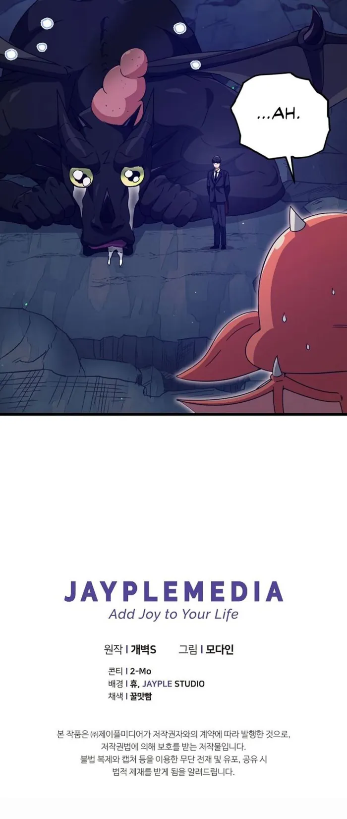 My Dad Is Too Strong Chapter 170 - page 14