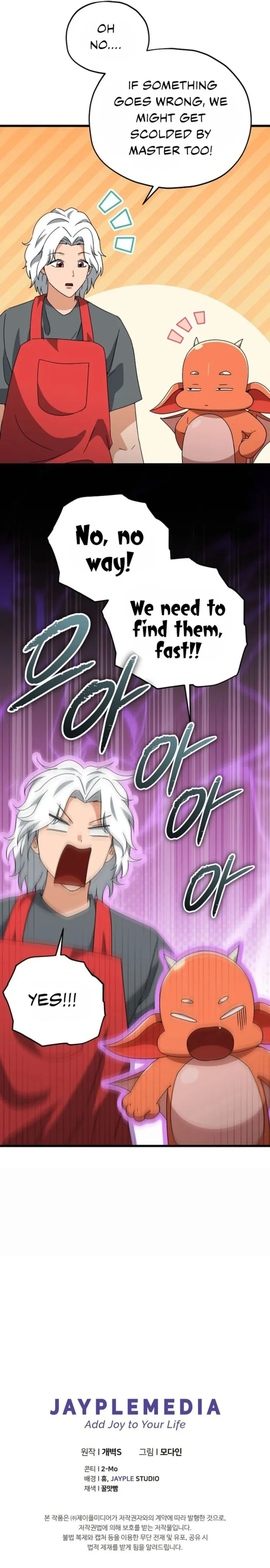 My Dad Is Too Strong Chapter 171 - page 12
