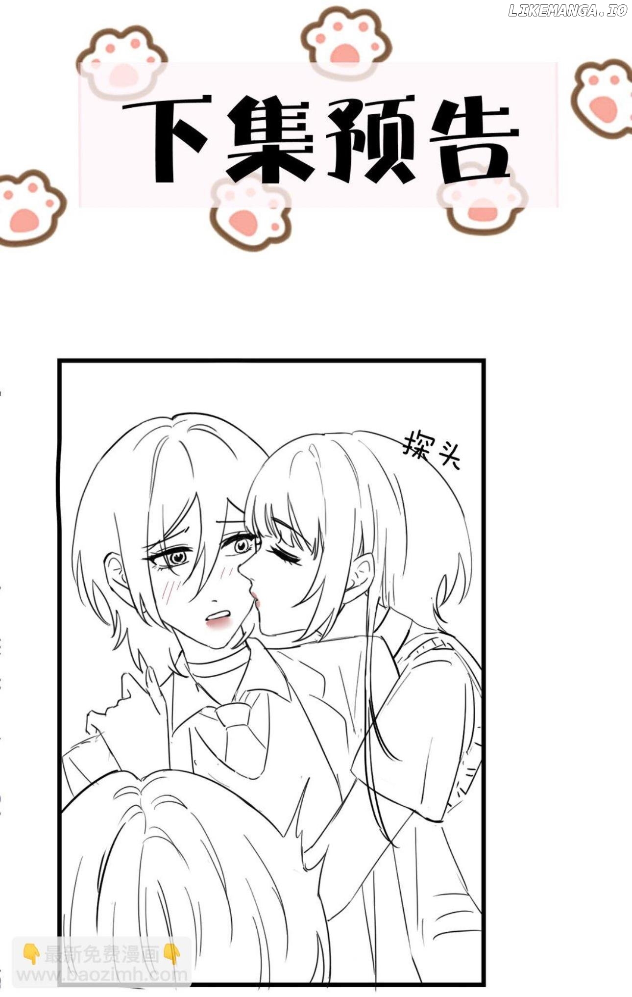 Bing Jiao Meimei Zhi Xiang Rang Wo Qifu Ta Chapter 41 - page 37