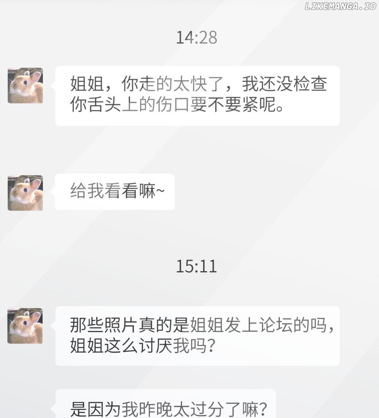 Bing Jiao Meimei Zhi Xiang Rang Wo Qifu Ta Chapter 44 - page 19