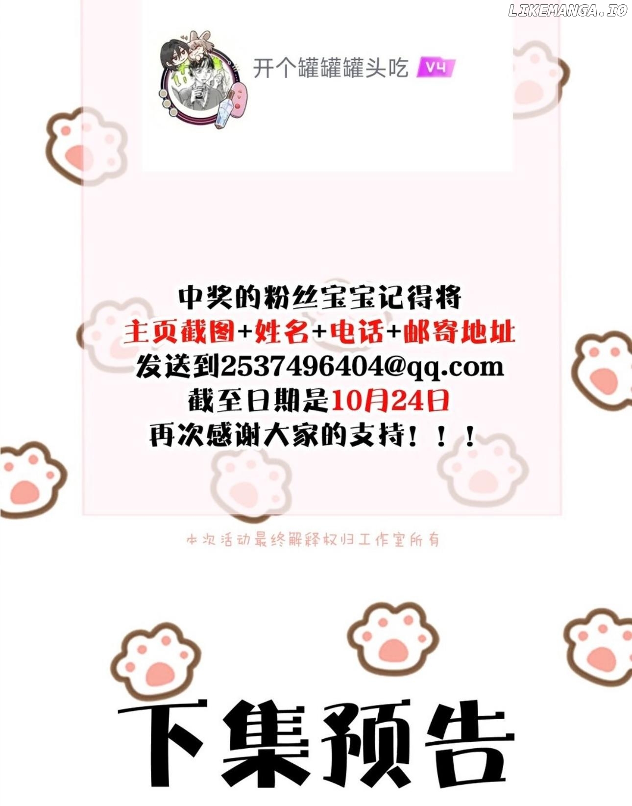 Bing Jiao Meimei Zhi Xiang Rang Wo Qifu Ta Chapter 45 - page 39