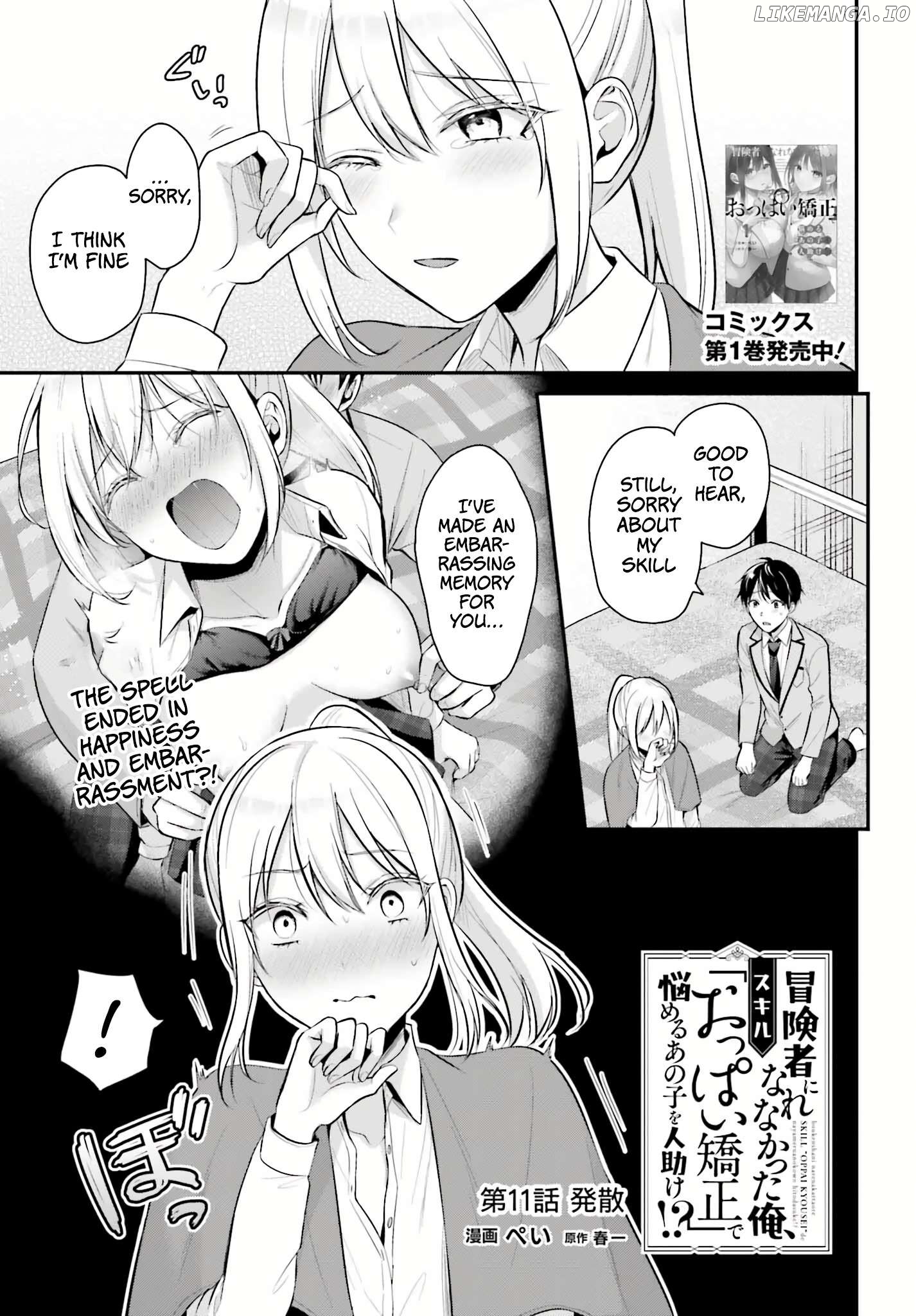 Boukensha Ni Narenakatta Ore, Sukiru [Oppai Kyousei] De Nayameru Anoko Wo Hitotasuke!? Chapter 11 - page 2