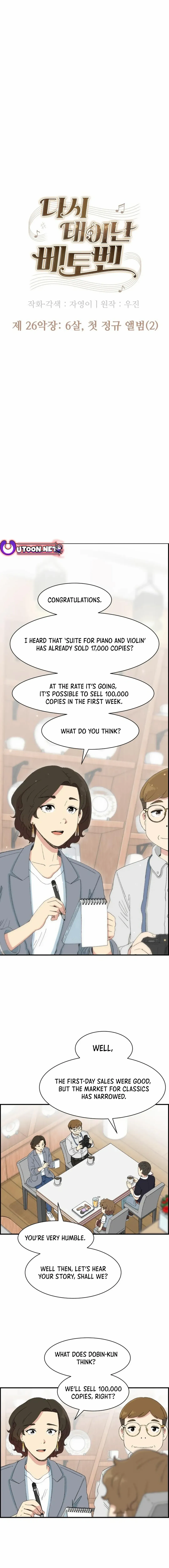 Beethoven Reborn Chapter 26 - page 5