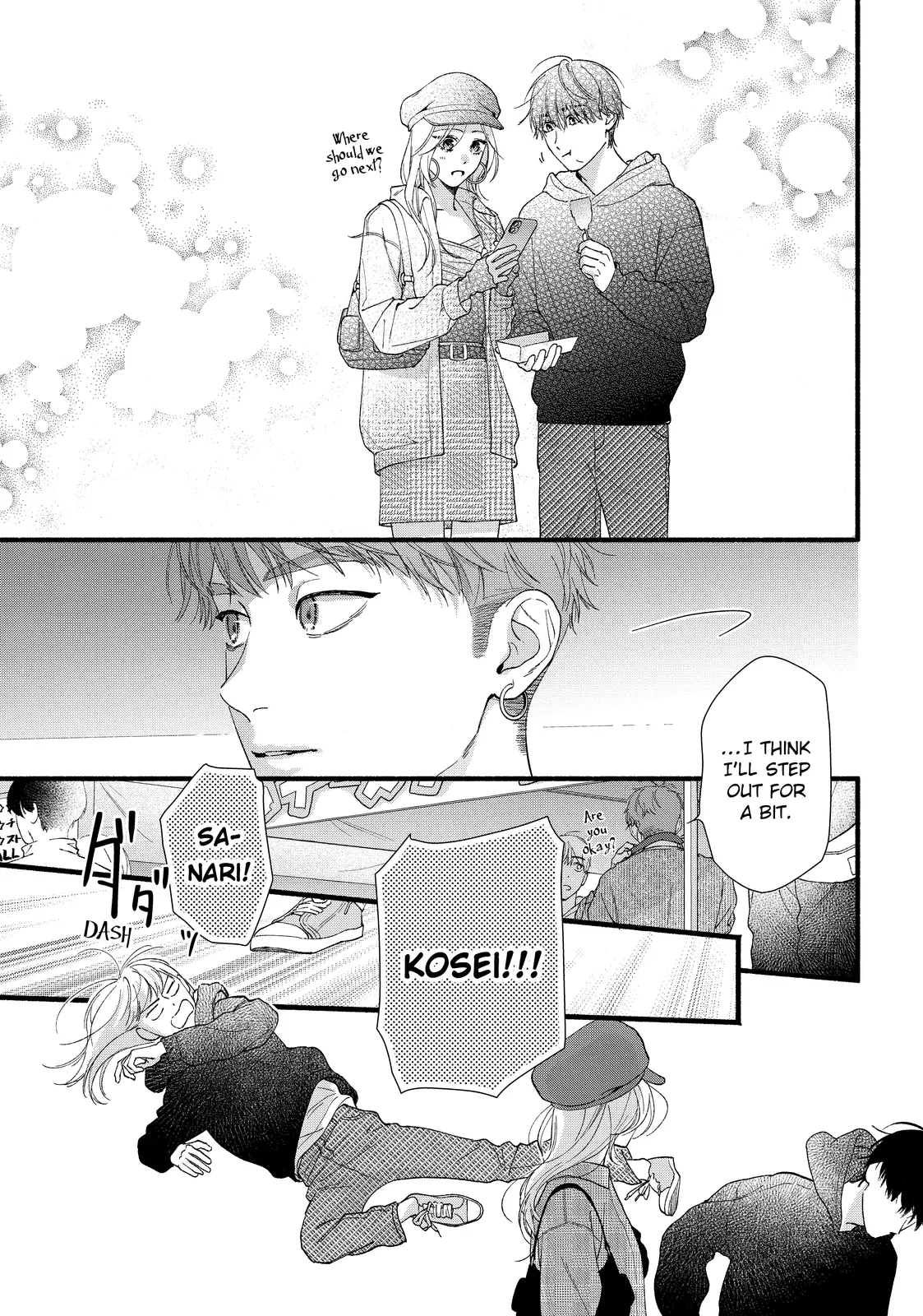 Isso Anata ga Todome wo Sashite Chapter 12.1 - page 7