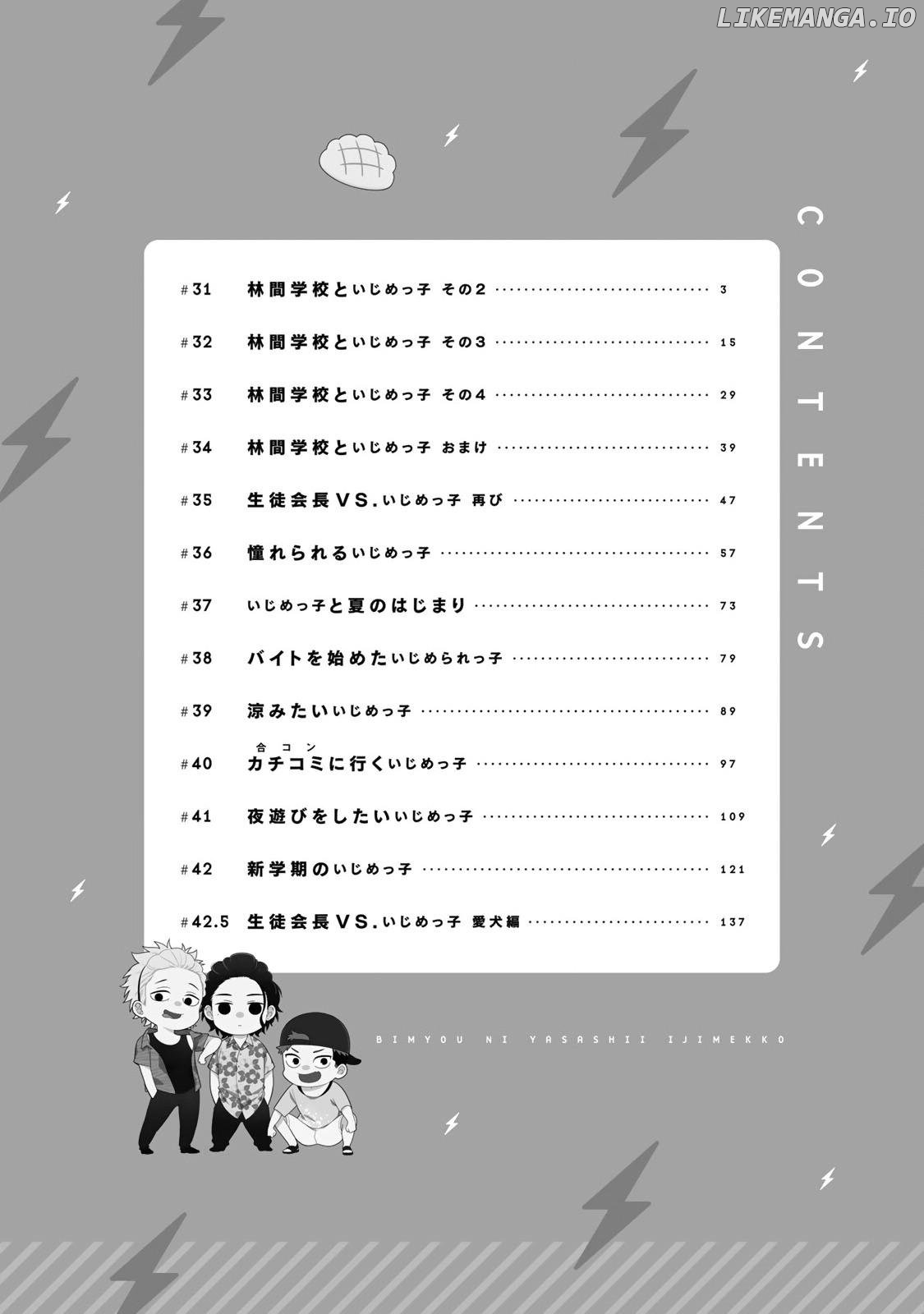 Bimyou Ni Yasashii Ijimekko Chapter 31 - page 4