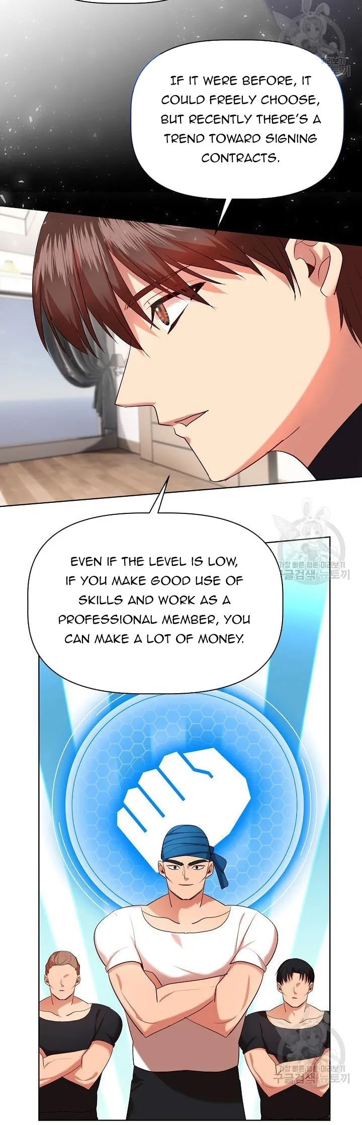I Became the Only Healer in This World Chapter 11 - page 13