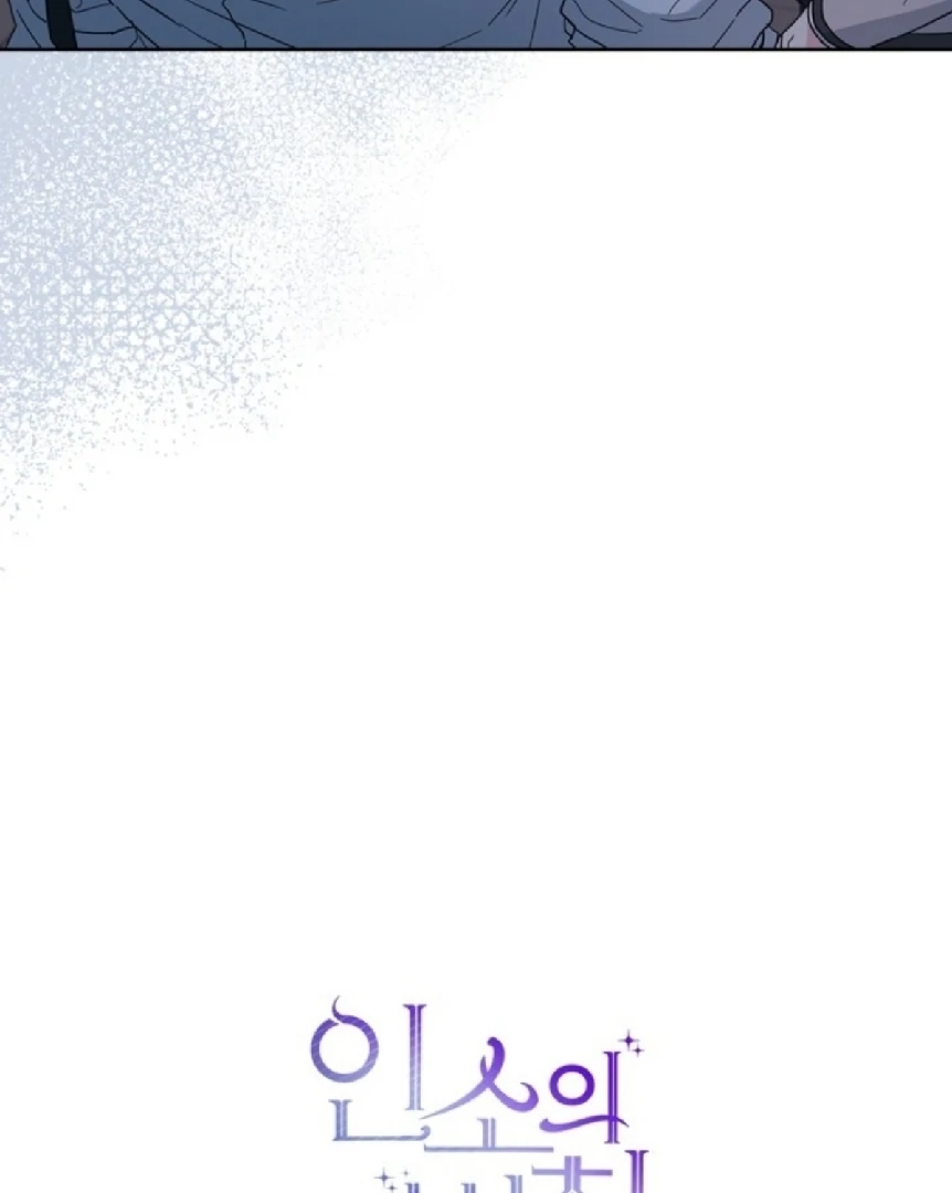 Inso’s Law Chapter 225 - page 12